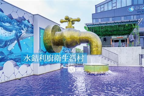 大水龍頭|水銡利觀光工廠｜彰化景點玩沙、玩水、玩電玩和遊戲 